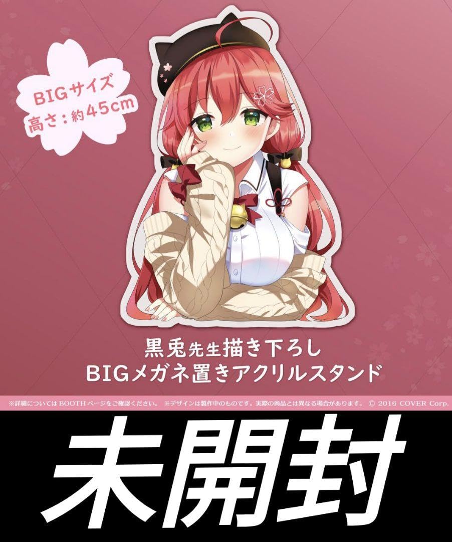 大人気，新作】 さくらみこ BIGメガネ置きアクリルスタンド 誕生日記念